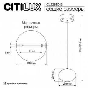 Подвесной светильник Citilux Atman Smart CL226B013 в Надыме - nadym.ok-mebel.com | фото 10