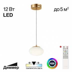 Подвесной светильник Citilux Atman Smart CL226B013 в Надыме - nadym.ok-mebel.com | фото 2