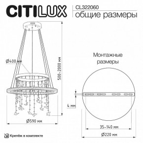 Подвесной светильник Citilux ETERA CL322060 в Надыме - nadym.ok-mebel.com | фото 6