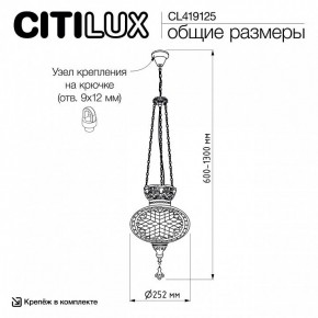 Подвесной светильник Citilux Каир CL419125 в Надыме - nadym.ok-mebel.com | фото 8