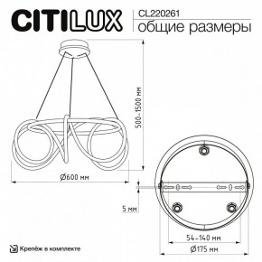 Подвесной светильник Citilux PYTHON CL220261 в Надыме - nadym.ok-mebel.com | фото 7