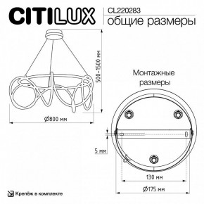 Подвесной светильник Citilux PYTHON CL220283 в Надыме - nadym.ok-mebel.com | фото 8