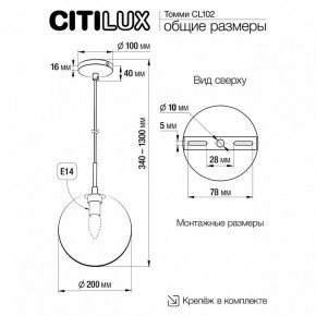Подвесной светильник Citilux Томми CL102621 в Надыме - nadym.ok-mebel.com | фото 3