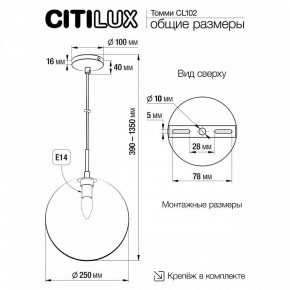 Подвесной светильник Citilux Томми CL102631 в Надыме - nadym.ok-mebel.com | фото 8