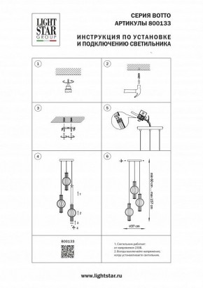 Подвесной светильник Lightstar Botto 800133 в Надыме - nadym.ok-mebel.com | фото 6