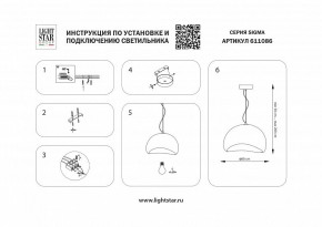 Подвесной светильник Lightstar Sigma 611086 в Надыме - nadym.ok-mebel.com | фото 4