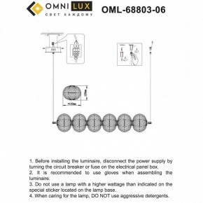 Подвесной светильник Omnilux Cedrello OML-68803-06 в Надыме - nadym.ok-mebel.com | фото 8
