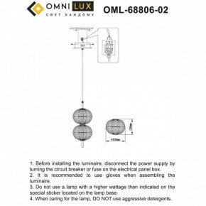 Подвесной светильник Omnilux Cedrello OML-68806-02 в Надыме - nadym.ok-mebel.com | фото 9