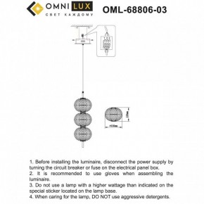 Подвесной светильник Omnilux Cedrello OML-68806-03 в Надыме - nadym.ok-mebel.com | фото 9