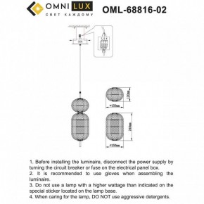 Подвесной светильник Omnilux Cedrello OML-68816-02 в Надыме - nadym.ok-mebel.com | фото 10