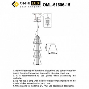 Подвесной светильник Omnilux Sogna OML-51606-15 в Надыме - nadym.ok-mebel.com | фото 3