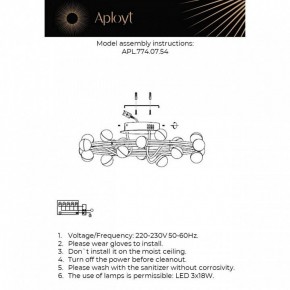 Потолочная люстра Aployt Delfin APL.774.07.54 в Надыме - nadym.ok-mebel.com | фото 11