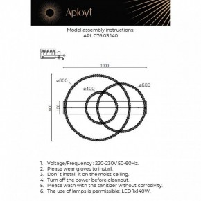 Потолочная люстра Aployt Oriann APL.076.03.140 в Надыме - nadym.ok-mebel.com | фото 2
