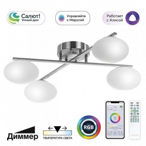 Потолочная люстра Citilux Atman Smart CL226A141 в Надыме - nadym.ok-mebel.com | фото 2