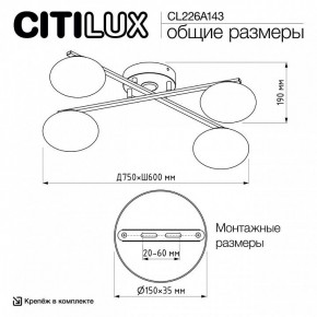 Потолочная люстра Citilux Atman Smart CL226A143 в Надыме - nadym.ok-mebel.com | фото 10