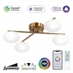 Потолочная люстра Citilux Atman Smart CL226A143 в Надыме - nadym.ok-mebel.com | фото 2