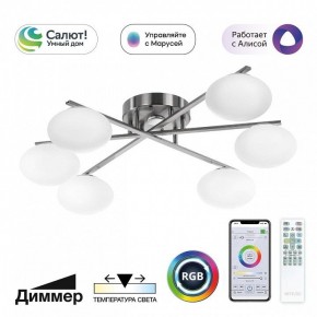 Потолочная люстра Citilux Atman Smart CL226A161 в Надыме - nadym.ok-mebel.com | фото 2