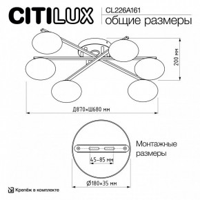 Потолочная люстра Citilux Atman Smart CL226A161 в Надыме - nadym.ok-mebel.com | фото 9