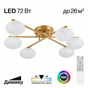 Потолочная люстра Citilux Atman Smart CL226A163 в Надыме - nadym.ok-mebel.com | фото 2