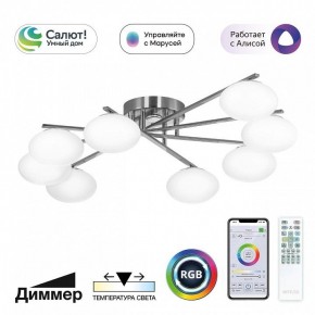 Потолочная люстра Citilux Atman Smart CL226A181 в Надыме - nadym.ok-mebel.com | фото 2