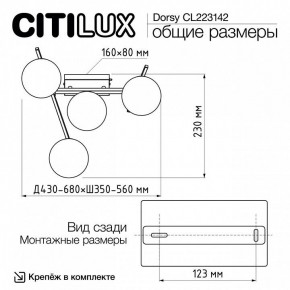 Потолочная люстра Citilux Dorsy CL223142 в Надыме - nadym.ok-mebel.com | фото 11
