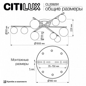 Потолочная люстра Citilux Glob CL209291 в Надыме - nadym.ok-mebel.com | фото 8