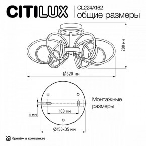 Потолочная люстра Citilux Salma Smart CL224A162 в Надыме - nadym.ok-mebel.com | фото 12