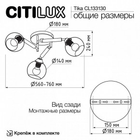 Потолочная люстра Citilux Tika CL133130 в Надыме - nadym.ok-mebel.com | фото 11