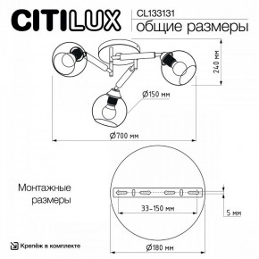 Потолочная люстра Citilux Tika CL133131 в Надыме - nadym.ok-mebel.com | фото 13