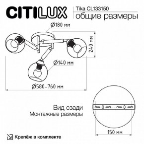 Потолочная люстра Citilux Tika CL133150 в Надыме - nadym.ok-mebel.com | фото 10