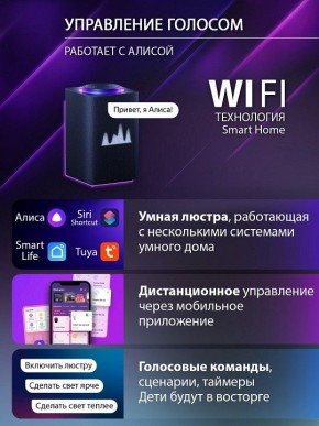 Потолочная люстра Natali Kovaltseva OLIMP LED SMART 84005 в Надыме - nadym.ok-mebel.com | фото 7