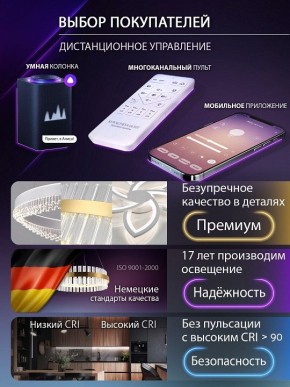 Потолочная люстра Natali Kovaltseva OLIMP LED SMART 84005 в Надыме - nadym.ok-mebel.com | фото 8