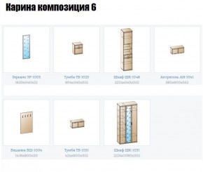 Прихожая Карина (модульная) в Надыме - nadym.ok-mebel.com | фото 12