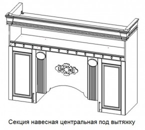 Секция навесная центральная под вытяжку "Верона" (1700) в Надыме - nadym.ok-mebel.com | фото