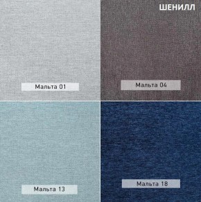 ШЕЛБИ Кресло (в ткани коллекции Ивару № 1,2,3) в Надыме - nadym.ok-mebel.com | фото 15