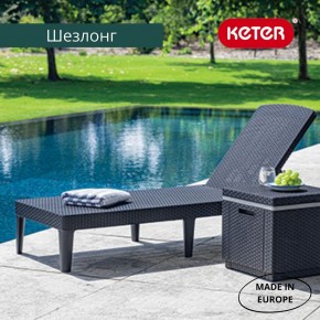 Шезлонг Джайпур (Jaipur Sun lounger) графит в Надыме - nadym.ok-mebel.com | фото 3