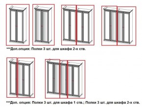 Шкаф 4-х створчатый (2+2) с Зеркалом Патрисия (караваджо) в Надыме - nadym.ok-mebel.com | фото 3