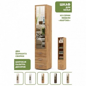 Шкаф для белья Мартин-2 в Надыме - nadym.ok-mebel.com | фото 4