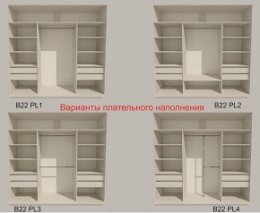 Шкаф-купе 2100 серии SOFT D7+D3+D3+B22+PL4 (по 2 ящика лев/прав+2штанги) профиль «Капучино» в Надыме - nadym.ok-mebel.com | фото 6