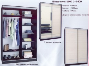 Шкаф-купе ШКО-3 1400 мм ЛДСП/зеркало в Надыме - nadym.ok-mebel.com | фото 5