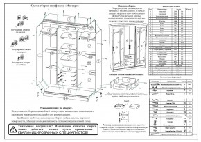 Шкаф-купе СВК-1700, цвет белый, ШхГхВ 170х61х220 см. в Надыме - nadym.ok-mebel.com | фото 11