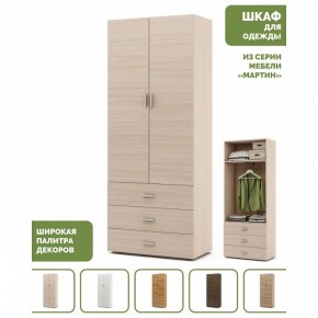 Шкаф платяной Мартин-4 в Надыме - nadym.ok-mebel.com | фото 4