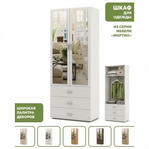 Шкаф платяной Мартин-6 в Надыме - nadym.ok-mebel.com | фото 4