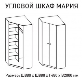 Шкаф угловой Мария 880*880 (ЛДСП 1 кат.) в Надыме - nadym.ok-mebel.com | фото 2