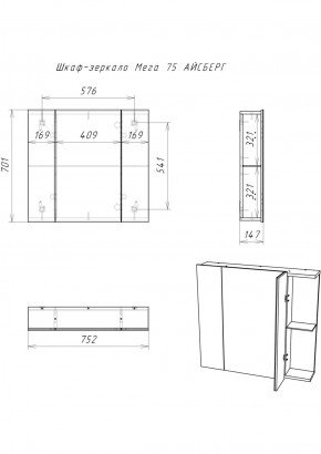 Шкаф-зеркало Мега 75 АЙСБЕРГ (DM4604HZ) в Надыме - nadym.ok-mebel.com | фото 10