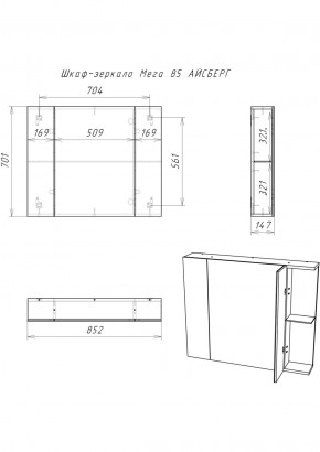 Шкаф-зеркало Мега 85 АЙСБЕРГ (DM4605HZ) в Надыме - nadym.ok-mebel.com | фото 10