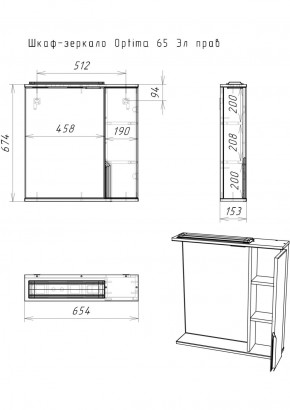 Шкаф-зеркало Optima 65 Эл. правый глянец Домино (DO1907HZ) в Надыме - nadym.ok-mebel.com | фото 14