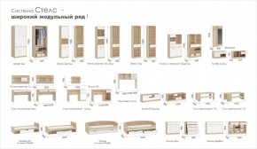 Система Стелс Полка навесная 1д Дуб сонома/Белый в Надыме - nadym.ok-mebel.com | фото 4