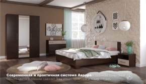 Спальня Аврора (модульная) Венге/Дуб молочный в Надыме - nadym.ok-mebel.com | фото 2