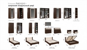 Спальня Аврора (модульная) Венге/Дуб молочный в Надыме - nadym.ok-mebel.com | фото 3